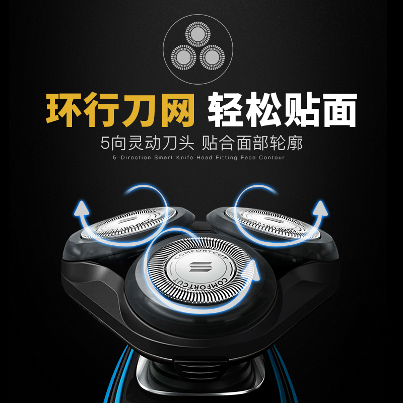 飞利浦(Philips)剃须刀 电动充电式刮胡刀 男全身水洗 菲利普男士胡子刀 快充+双层刀片