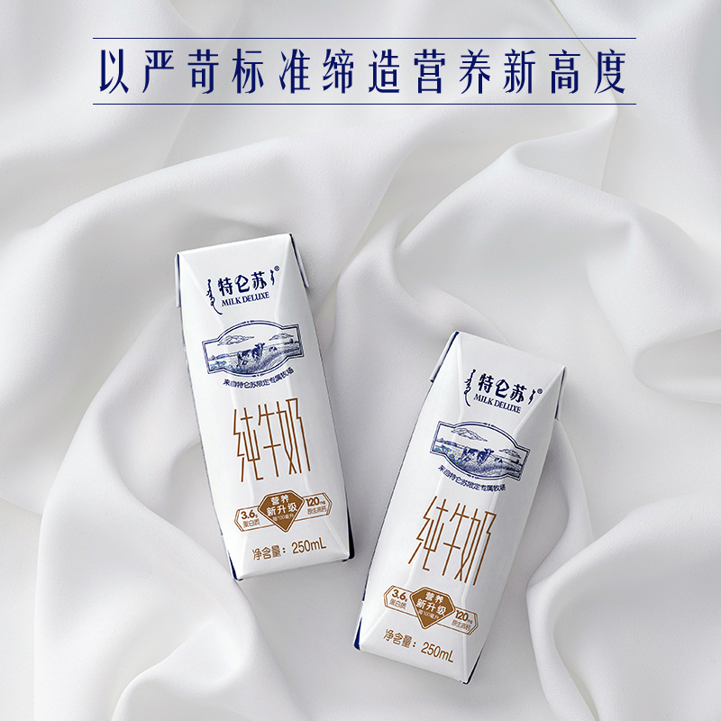蒙牛 特仑苏有机纯牛奶 250ml*16