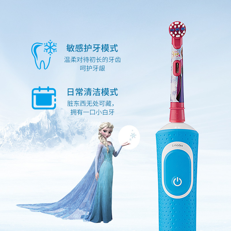 欧乐-B(Oralb) 感应式充电 护齿 魔力计时儿童电动牙刷D100Kid 玩具总动员