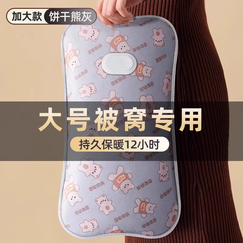 长条热水袋充电防爆正品暖宝宝暖水袋暖手宝2024新款被窝专用热宝 加长款-饼干熊灰升级亲肤水晶绒-智能防爆