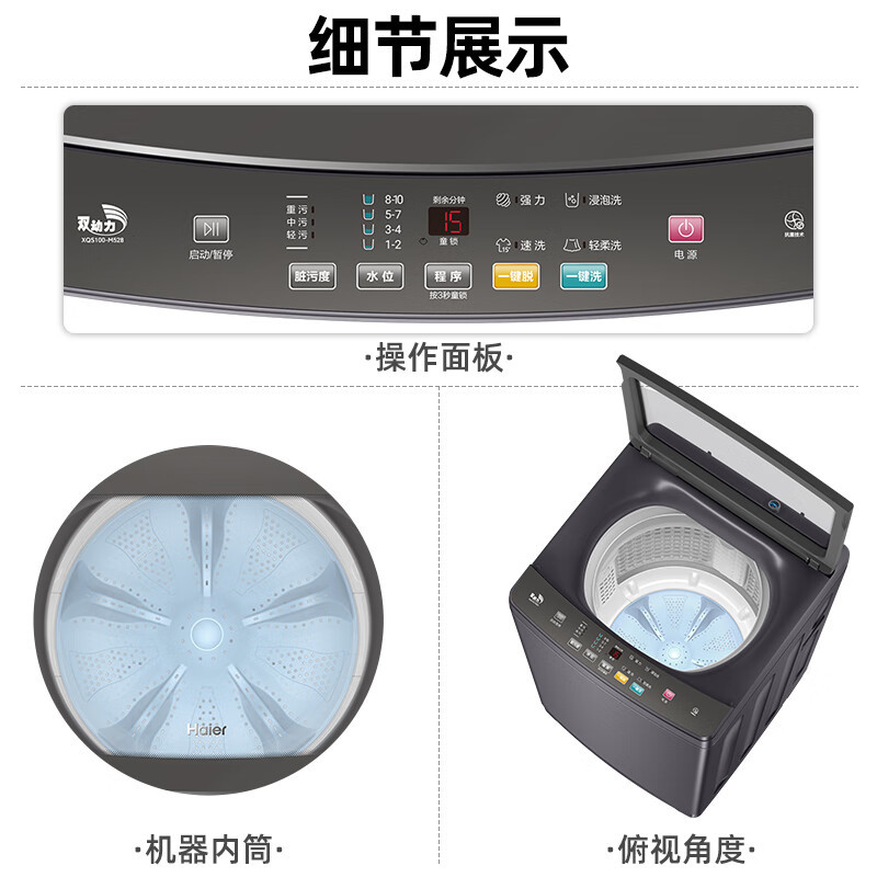 海尔10KG波轮洗衣机双动力防缠绕全自动家用洗衣机钢化玻璃上盖抗菌波轮XQS100-M528