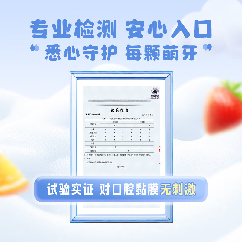 云南白药益生菌儿童牙膏 芝麻街版(6-12岁) 桃子果茶 60g高清大图