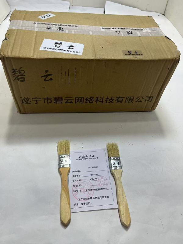 碧云 扁油刷 宽25mm 把高清大图