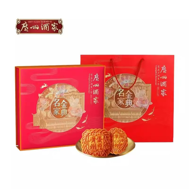 广州酒家名家金典月饼