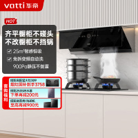 华帝(vatti)25m³变频油烟机单烟机 吸油烟机 侧吸式大吸力 智感恒吸一键自清洁i111A1