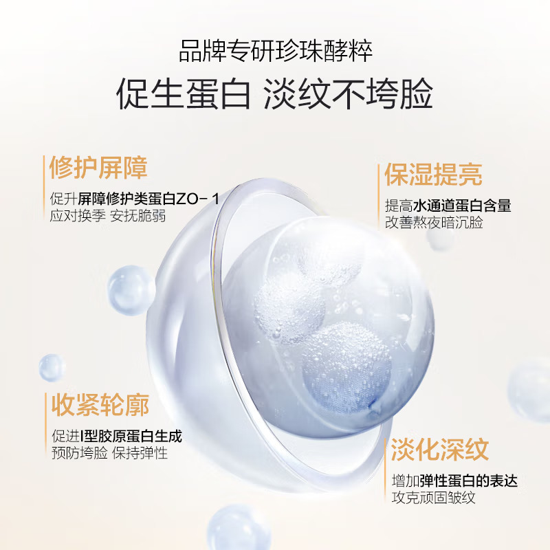 (OSM)欧诗漫面霜 珍珠奢华鎏金淡纹紧致面霜50g 滋润营养高清大图