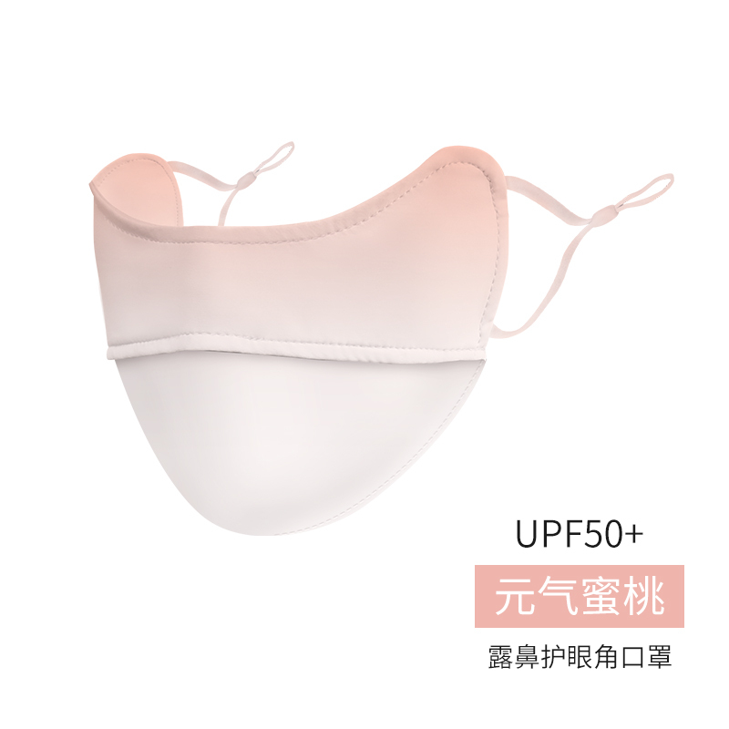 透气防晒口罩女护眼角立体口鼻脸罩防紫外线夏季薄款冰丝面罩-元气蜜桃