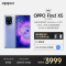 OPPO Find X5 8G+128GB 镜紫 5G手机 骁龙888 自研影像芯片 哈苏影像 5000万像素双主摄 AMOLED 120Hz 高刷屏 80W超级闪充