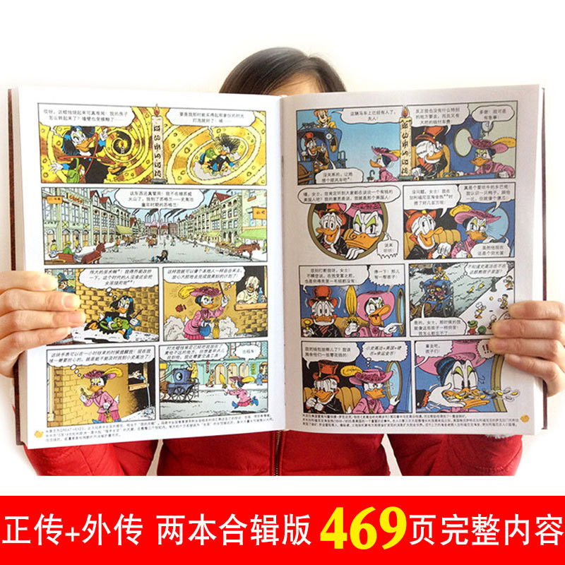 [正版]史高治的光辉岁月正传+外传完整版合辑精装硬壳 迪士尼唐老鸭漫画故事书青少年儿童典藏版动画动漫卡通经典阅读物米老