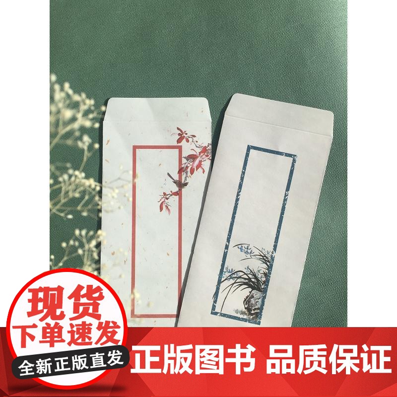 簪花小楷与情诗 纳兰词选高清大图