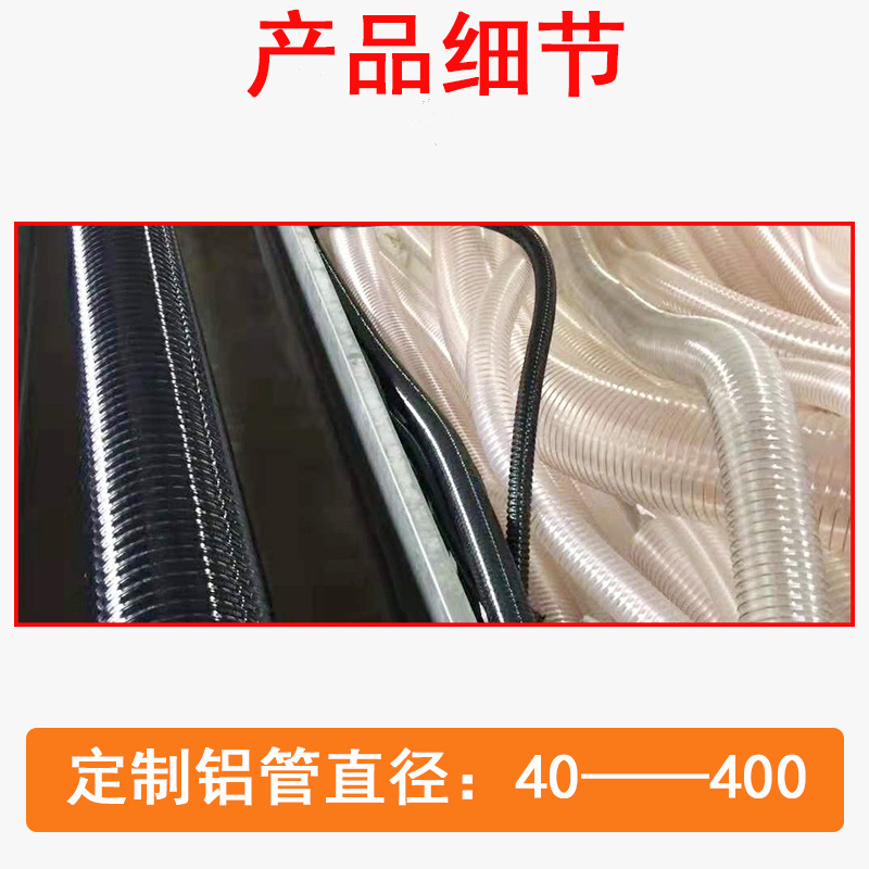 金穗慧采 耐磨PU钢丝软管 内径100mm 耐温90度 单米价