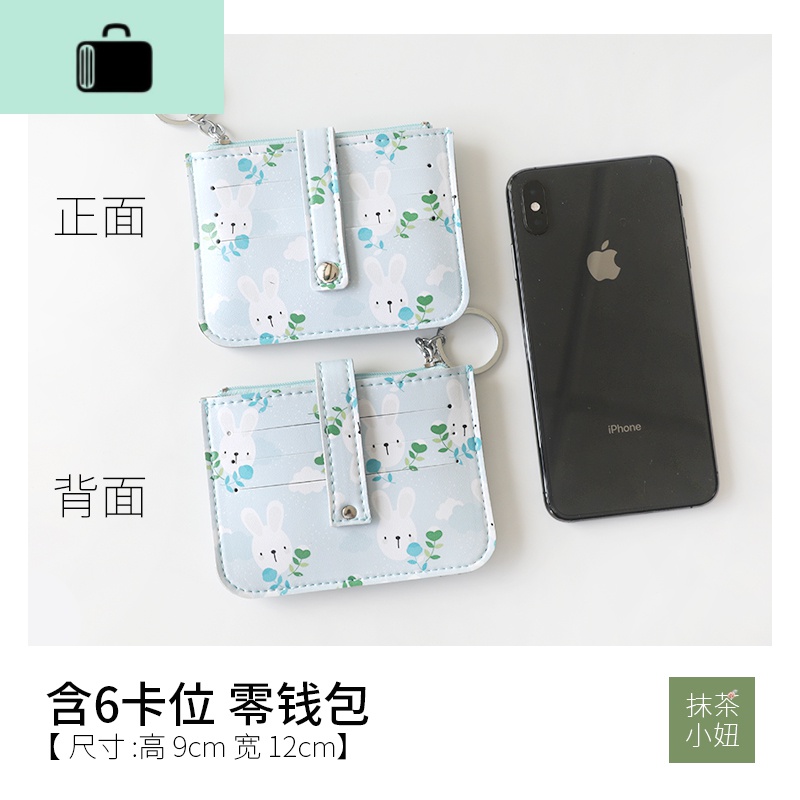 ins超火夏天卡包女迷你韩版可爱韩国熊屁桃小方包包零钱包女学生NEW LAKE 天蓝色浅蓝小白兔头