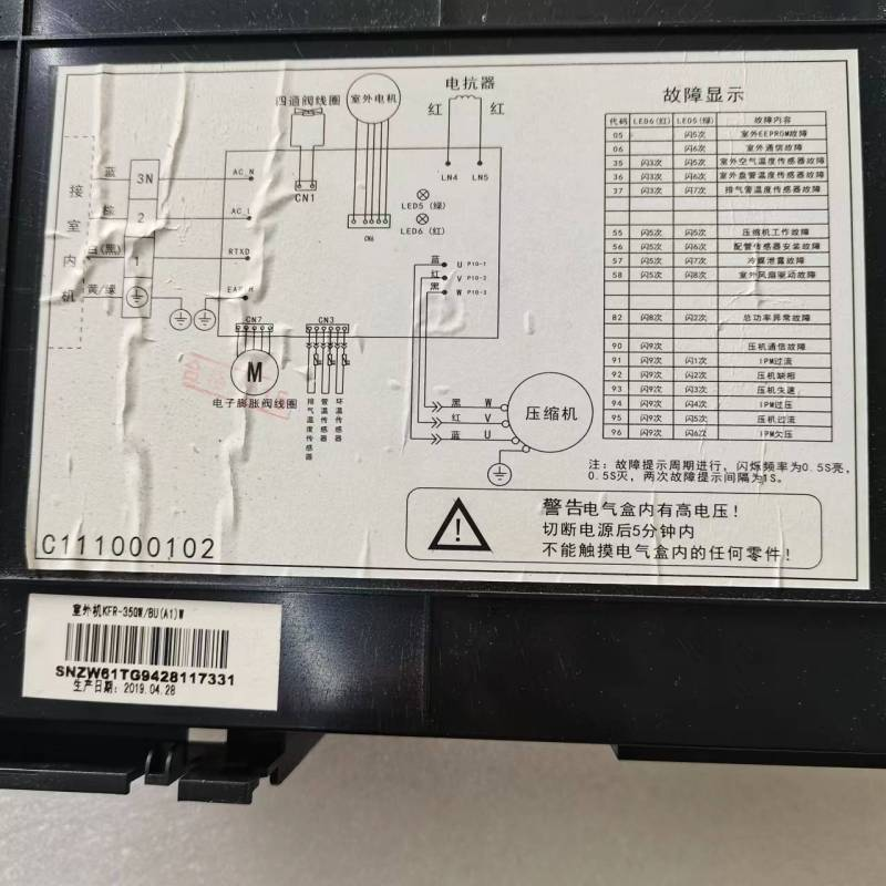 帮客材配 拆机原件 P0970101513 极物 KFR- 35GW/BU(A1)W 外机主板(不带壳) 收前务必验货高清大图