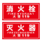 鸿灵睿芯 ZSMP07 消防栓标识(计价单位:张)