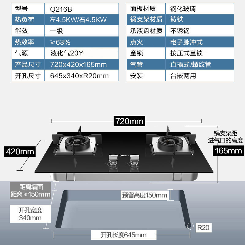 美的(Midea) 烟灶套装T201+Q216B液化气 21立方爆炒大吸力智能欧式油烟机+4.5kw猛火灶油烟机灶具套餐