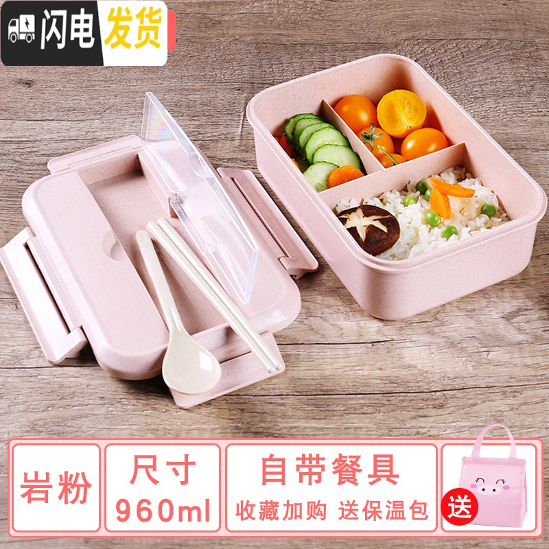 三维工匠塑料小麦秸秆饭盒分隔型日式便当盒微波炉加热学生上班族餐盒套装 【岩粉】麦秸秆饭盒+粉猪包