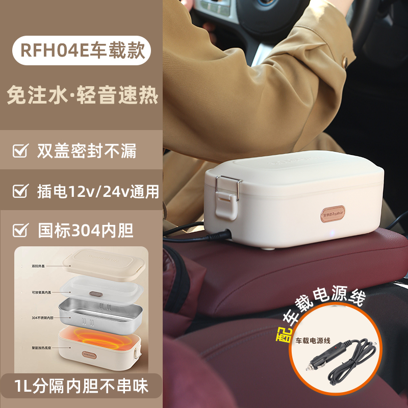 荣事达Royalstar 加热饭盒1L免注水便携式低音恒温不沾内胆分隔饭盒 RFH04D/551
