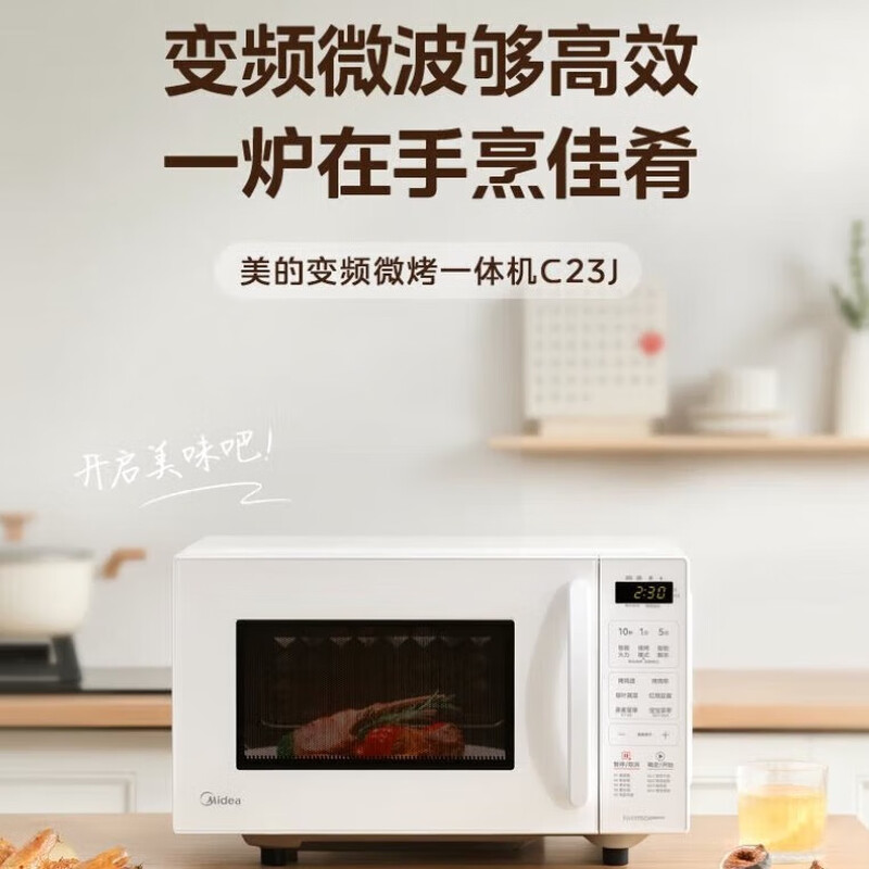 美的(Midea)微波炉家用20L微波烤箱一体机800W变频一级能效省电轻音平板式大容量简单易用 C23J高清大图