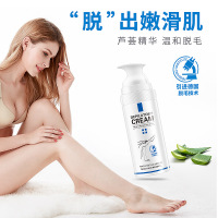 脱毛膏喷雾慕斯净肤全身去腿毛腋下私处泡沫男女士专用绝液不永久私处脱毛膏喷雾不永久男女全身学生私密处去脱阴毛腋毛比基尼专用