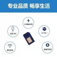 中国移动纯流量卡物联卡4g手机卡电话卡通用流量卡5g4g全国纯流量卡不限速无限流量卡随身wifi无限流量全国通用不限速