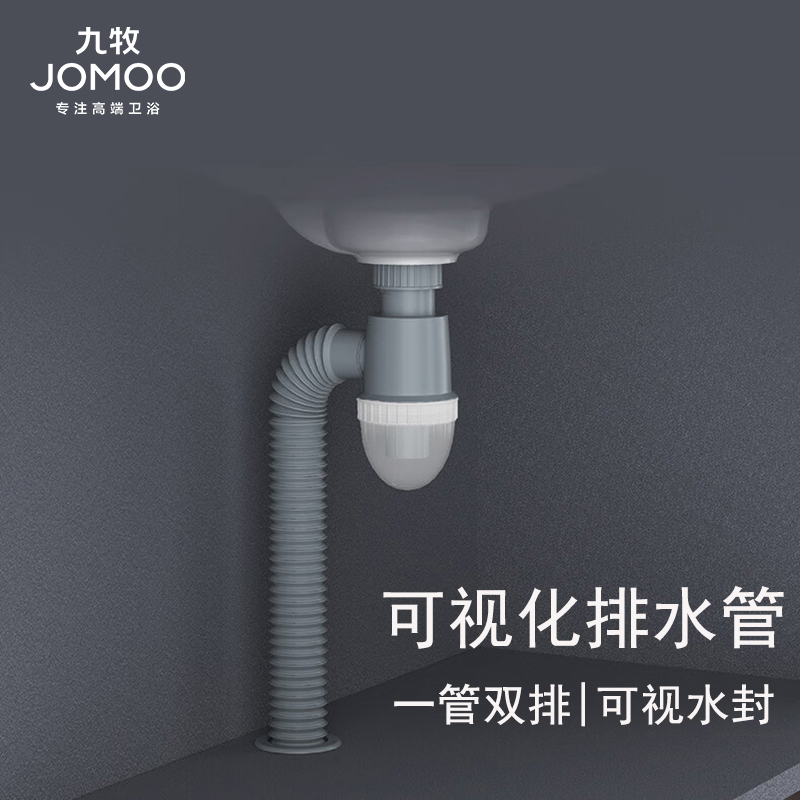 九牧（JOMOO）下水器进水软管面盆下水器弹跳下水器台盆脸盆洗手盆下水器套装高清大图
