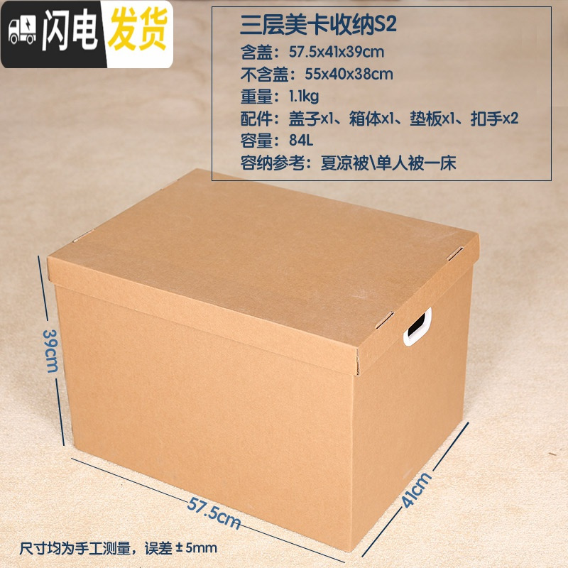 三维工匠居家牛皮纸质收纳箱有盖搬家整理纸箱装书装衣服储物箱文件箱高清大图