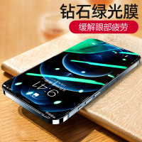 魅爱琳 苹果12钢化膜绿光膜iPhone11/mini/12 Pro Max全屏保护膜手机屏幕贴膜玻璃膜防爆