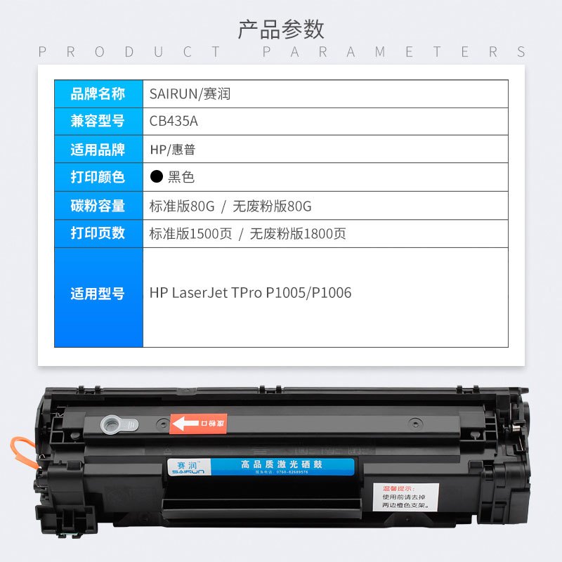 适用惠普35A打印机硒鼓CB435A P1005 P1006 ce285a墨盒hp85a hp1102 1130