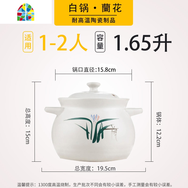 景德镇陶瓷养生砂锅白色家用炖锅燃气汤锅明火煲耐高温煮粥锅小号 FENGHOU 白色蘭花6000ml适合7-12人用