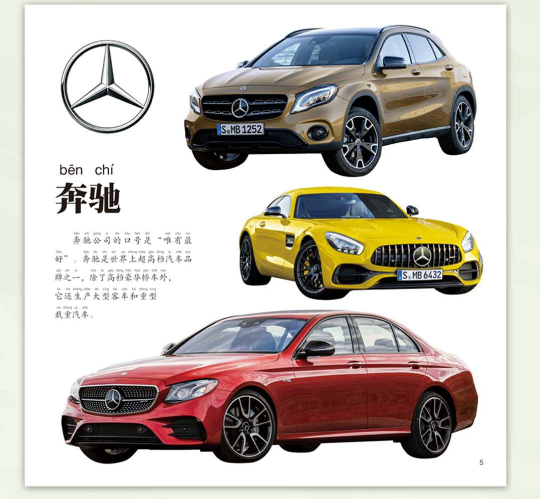 童眼认套装10册 [正版]童眼认汽车/150辆名车功能车/100种动物3-4-5-6岁儿童认车兵器标志国家国旗动物绘本幼高清大图