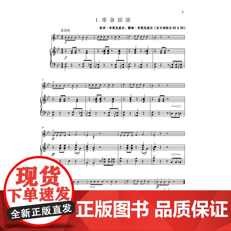 牛津小提琴进阶教程 预备级ABC级小提琴配套二重奏曲集慢跑快跑冲刺 小提琴初学入门基础练习曲教程上海音乐出版社 小提琴启高清大图
