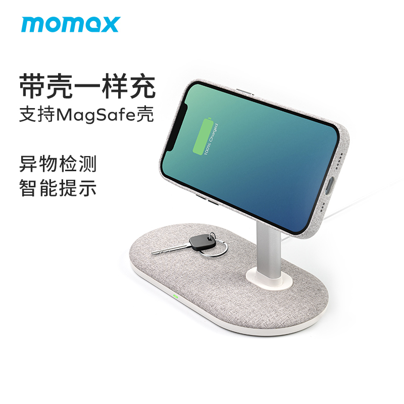 摩米士MOMAX苹果无线充电器二合一MagSafe磁吸支架无线快充充电座15W通用Airpods/iPhone13/12