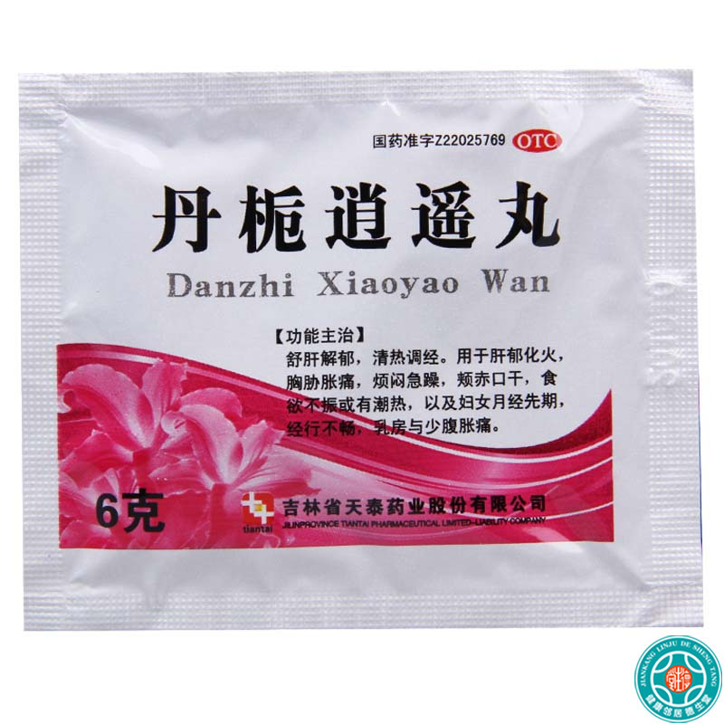 [9盒]天泰丹栀逍遥丸6g*10袋/盒*9盒肝郁化火烦闷急躁乳房与小腹胀痛