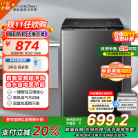 小天鹅10KG 波轮洗衣机TB100V26DT