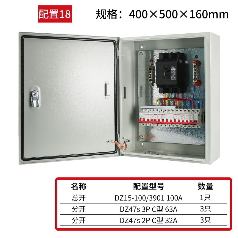 册视成套配电箱CS-19套高清大图