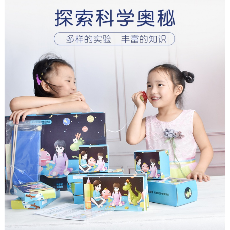 儿童科技小制作diy材料小学生物理发明科学实验器材套装10岁玩具 新版[幼儿园中级12套礼盒装]
