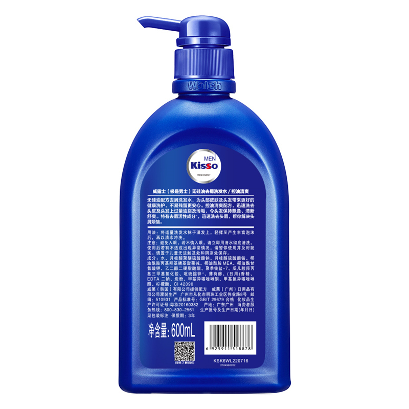 威露士极是男士无硅油去屑洗发水控油清爽600ml高清大图