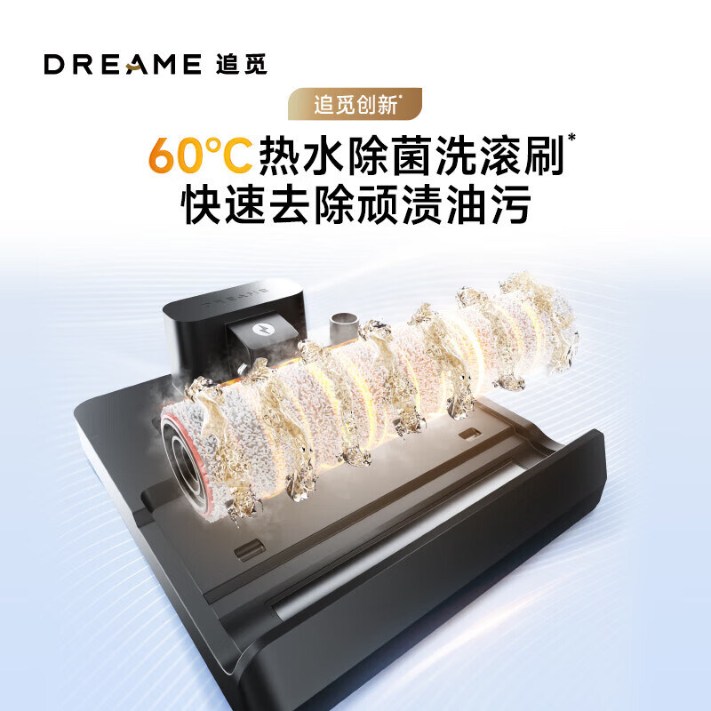 追觅H30 Mix无线智能洗地机60℃热水洗360°热烘双助力全屋清洁吸尘吸拖扫一体机 1台顶5台H30 Mix高清大图