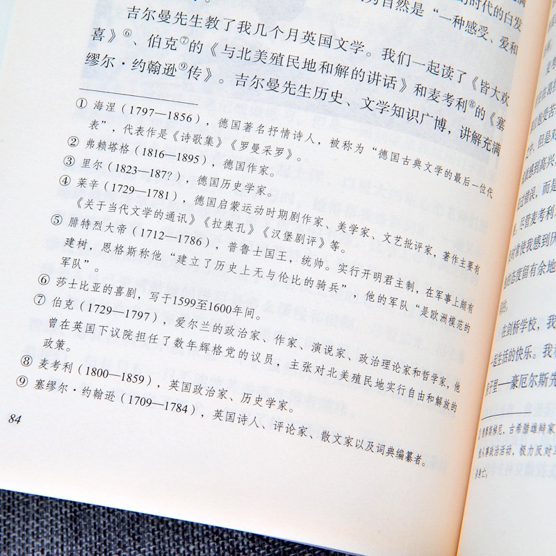 [正版] 假如给我三天光明 海伦凯勒 初中生语文阅读书籍丛书全套 全译本无删减 北京师范大学出版 权威点评版名著