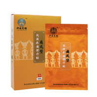 痛风贴 3贴/盒 疼痛专用颈椎贴膏关节克星红外磁疗发热消炎止痛药膏贴外用风湿理疗贴