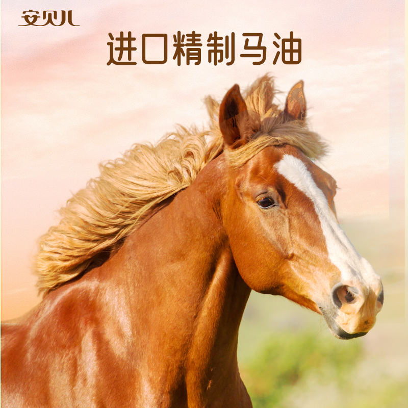 安贝儿 婴儿马油倍护霜50g*1瓶高清大图