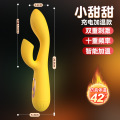 小甜甜-充电黄色 久爱震动棒情趣用品女用按摩棒炮机性玩具硅胶av棒自慰器成人成人情趣用充