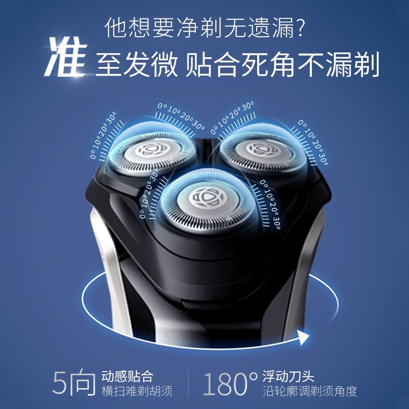 飞利浦剃须刀电动劲剃全新升级3系剃胡刀全身水洗刮胡刀三刀头1小时快充胡须刀生日礼物520情人节礼物 新3系S3108 f高清大图