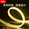 TCL220v灯带led灯条家用客厅吊顶嵌入式2835柔性线性软灯带条灯