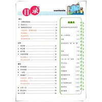 【正版2020秋】状元成才路 状元大课堂 小学二年级上册语文人教版2年级上册RJ版 语文教材同步练习册方法点拨解题技