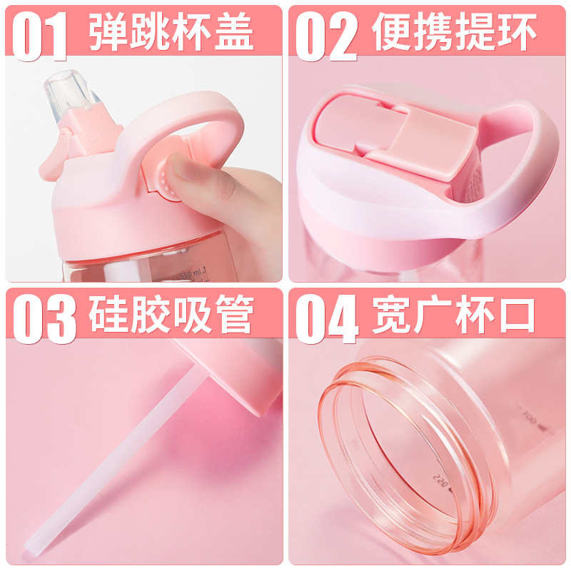 家柏饰(CORATED)吸管杯大人女少女塑料杯茶杯便携运动水杯子孕妇产妇夏天儿童家用 粉色550ml[弹跳盖]高清大图