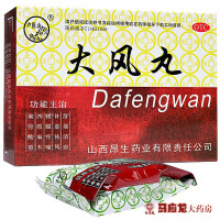1盒装]卢医山 大风丸 9g*8袋/盒 风湿关节炎 补虚祛风 舒经活血 四肢麻木