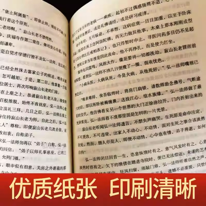 [正版]全套3册 从容淡定过一生李叔同传人生哲学书中国哲学社科弘一法师传记佛教宗教人生哲理哲思学问修心静心修身养性的书籍高清大图