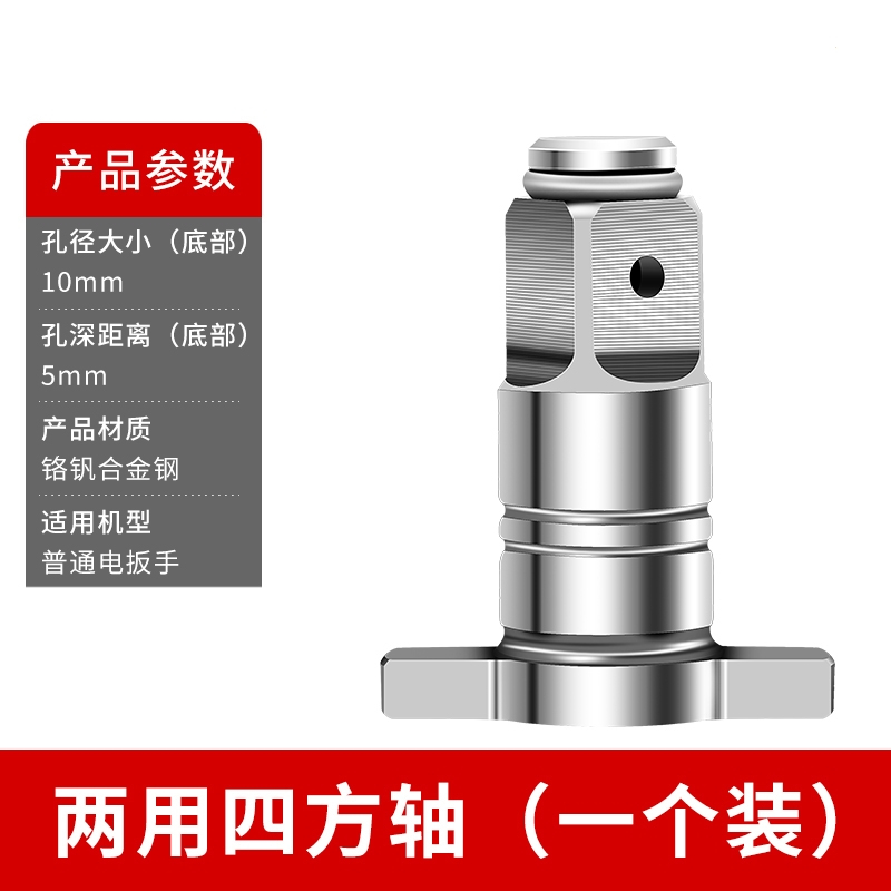 古达电动扳手转换头器钻头配件大全两用四方轴电动工具多功能转接头