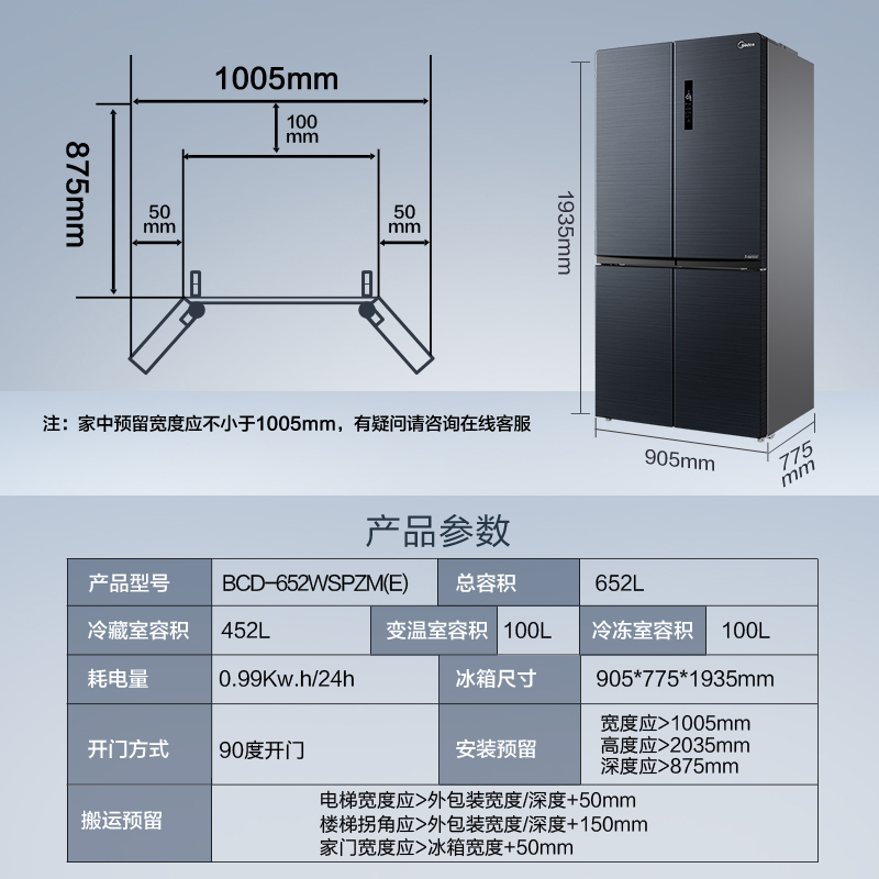 美的(Midea)652升 十字门冰箱 高端系列 智能杀菌一级能效 BCD-652WSPZM(E)